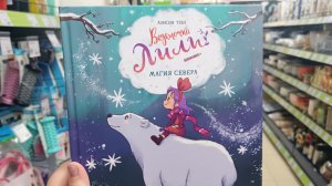 АСМР Фикс прайс декабрь 2025❄️ Шепот и Обзор полочек