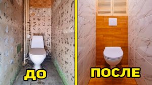 Разнёс старый туалет и сделал лучше, чем в новостройке!