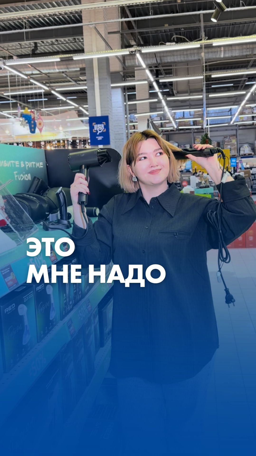 Бытовая техника — лучший подарок с выгодой до 60%! смотреть онлайн