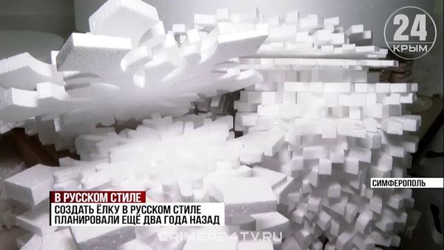 В Симферополе к Новому году появится вязаная ёлка смотреть онлайн