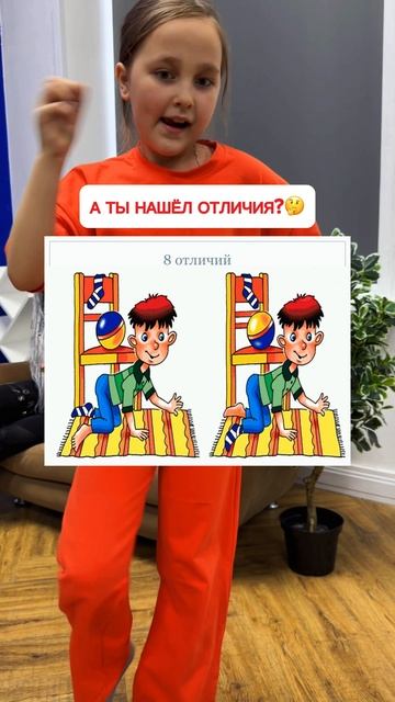 Сколько отличий?😄