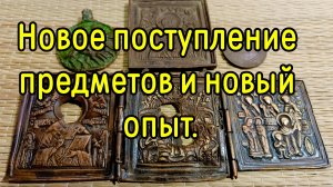 Новые предметы в рабату и новые решения.