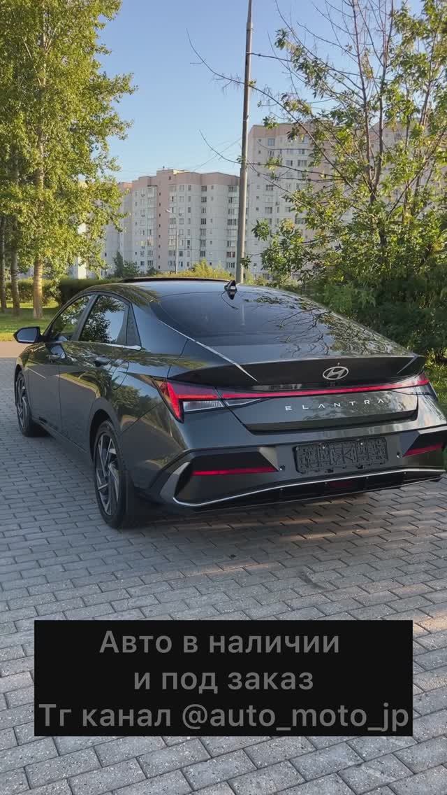 Hyundai Elantra 2023 смотреть онлайн