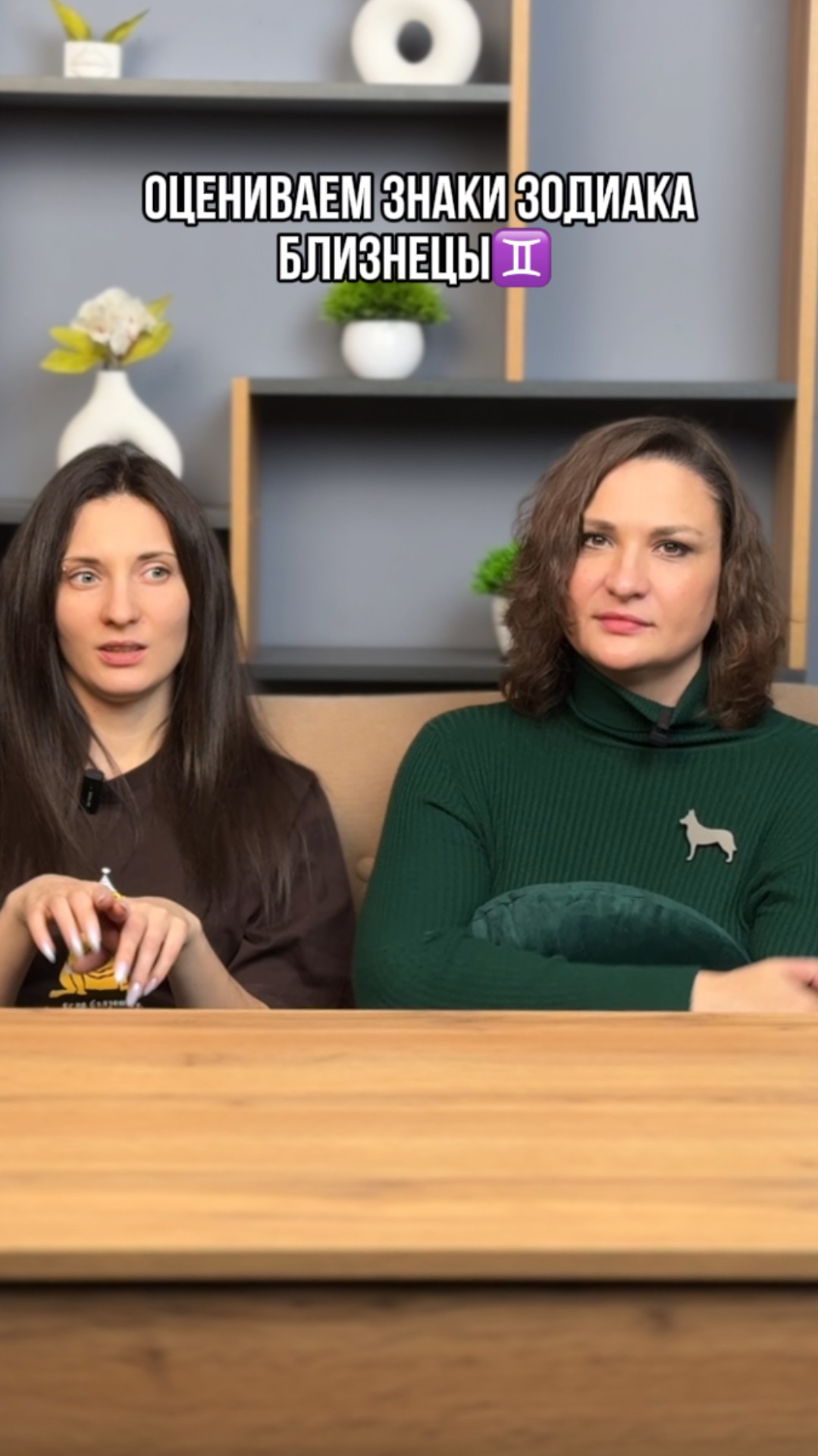И снова близнецы смотреть онлайн