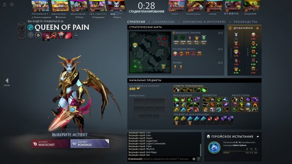 Dota 2 Mid qop