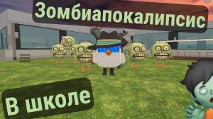 просто школа 2серия