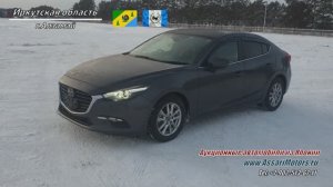 Мазда Аксела   2017г. 1.5л. S Pro Active Иркутская область г.Алзамай