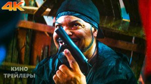 Анаконда🔥⚡Финальный трейлер (Субтитры, 4K, 2025) Ужасы, боевик, комедия