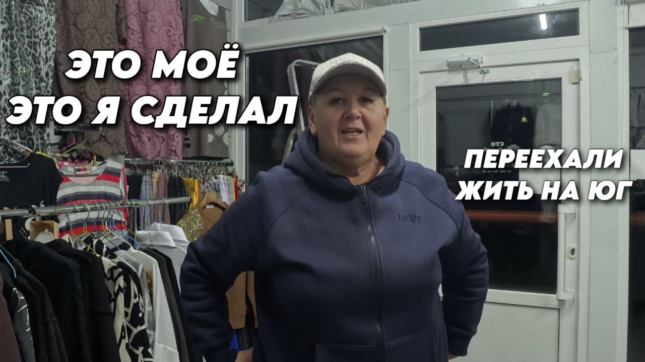 1049 Поездка в ЦРБ Белореченска/Жизнь на юге после переезда/Обзор женской одежды смотреть онлайн