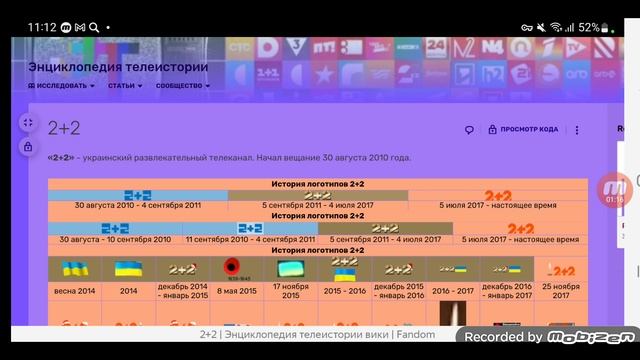 История логотипов украинских телеканалов