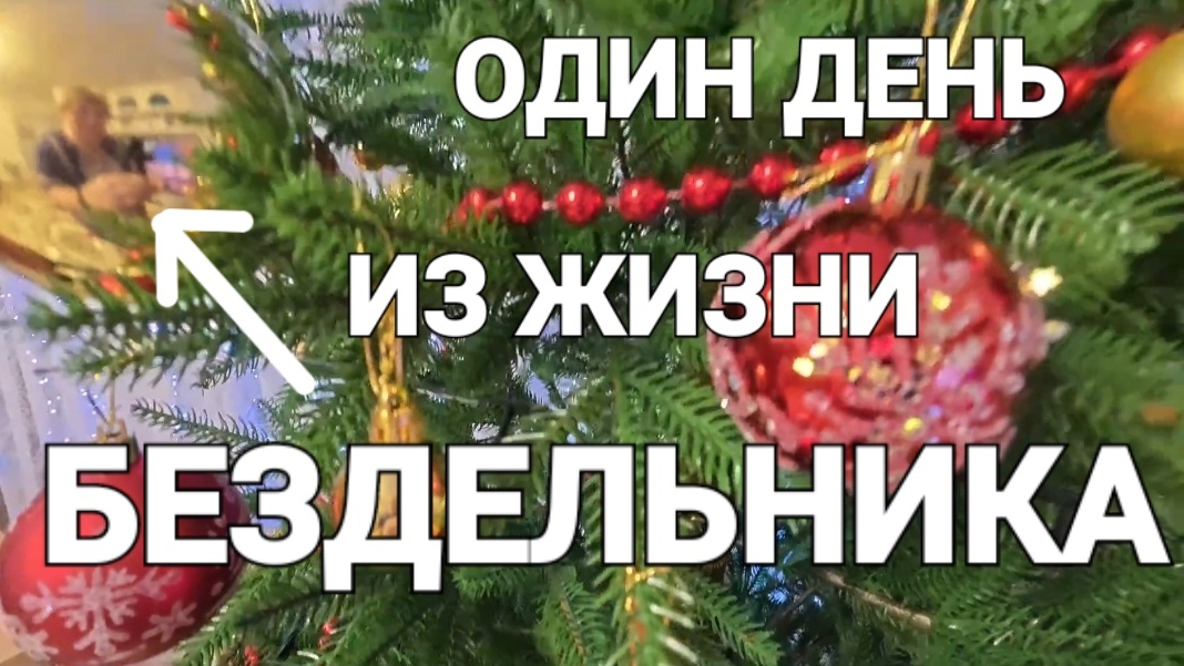Аналитический обзор от 19 декабря 2025 года. Наша красавица! 🎄🎀 смотреть онлайн
