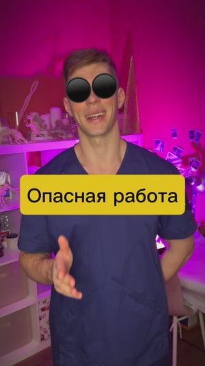 Работа хирургов