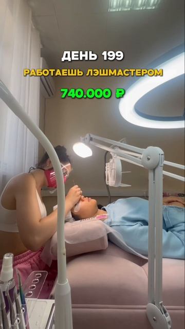 Какого это работать лэшмастером! смотреть онлайн