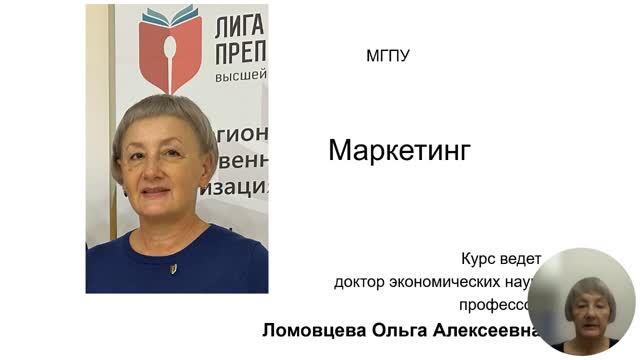 1-Маркетинг