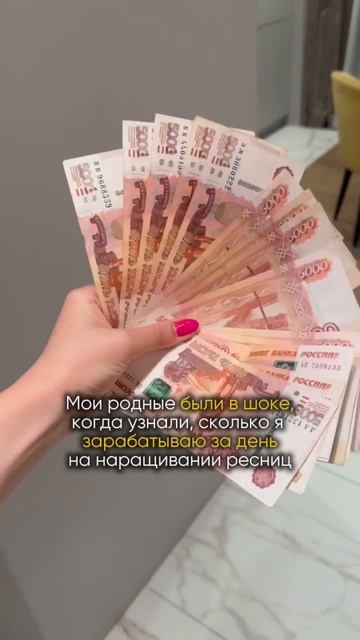 Мои родные были в шоке, когда узнали сколько я зарабатываю! смотреть онлайн