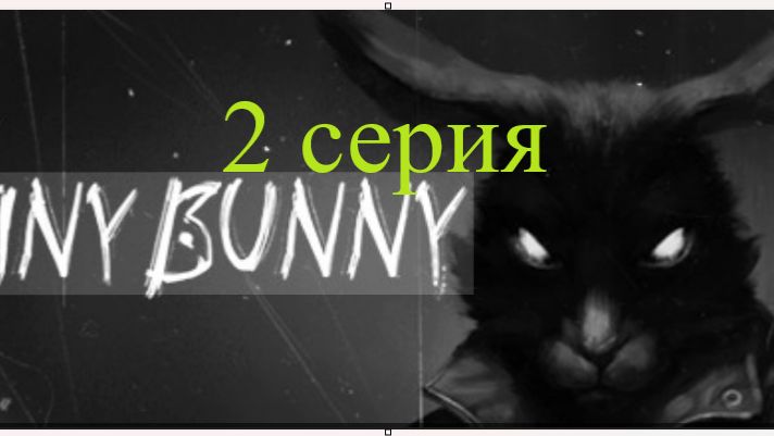 Прохождение зайчик