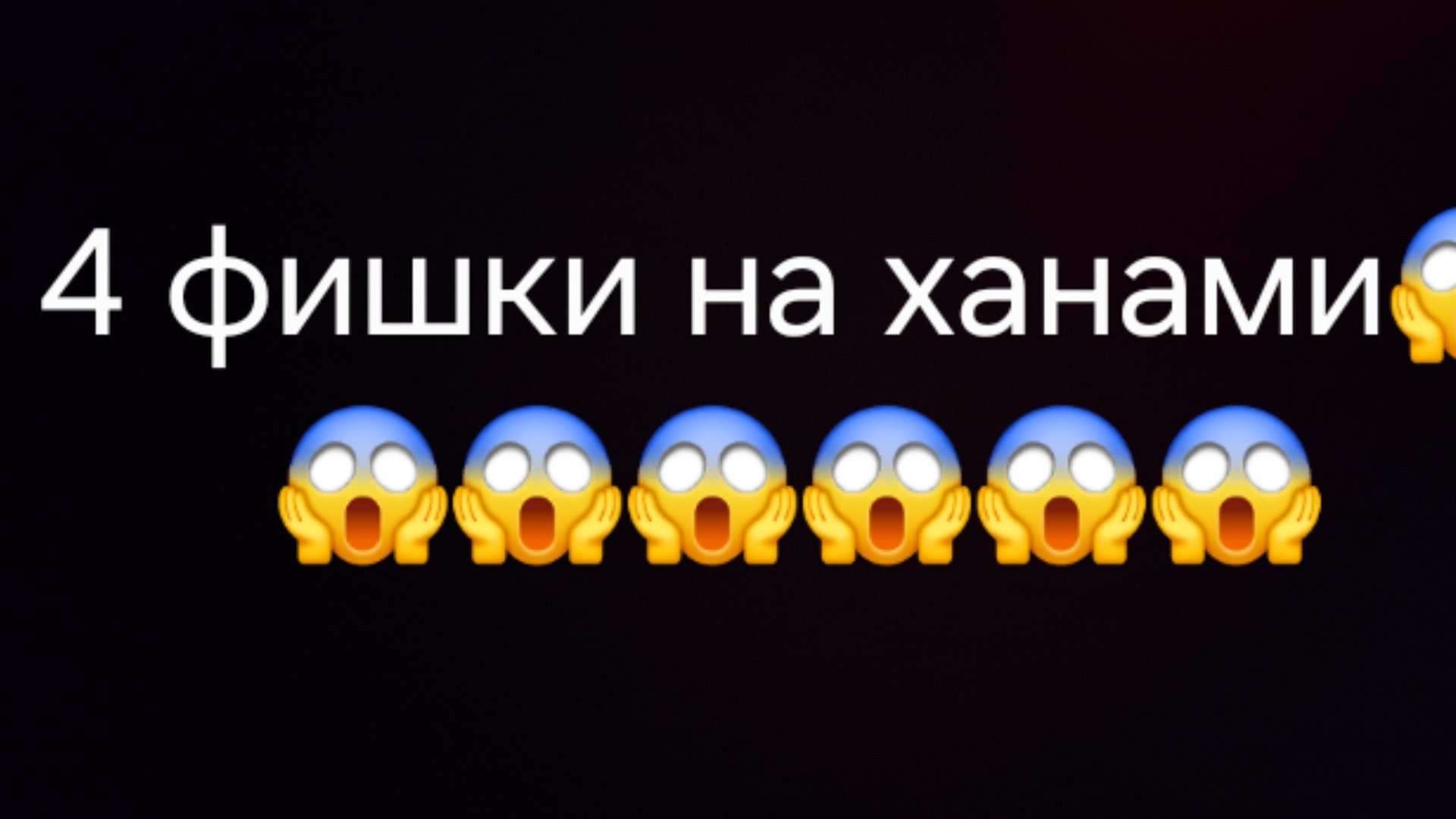 фишки на ханами смотреть онлайн