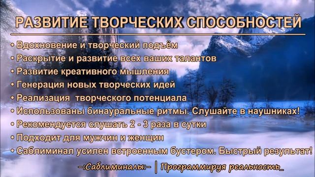 Развитие Творческих Способностей*Саблиминал*Скрытые аффирмации смотреть онлайн