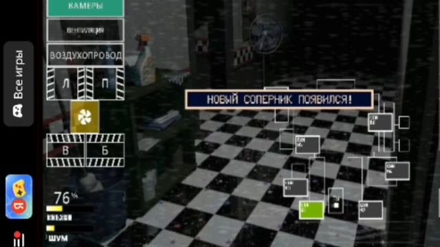 ФНАФ смотреть онлайн