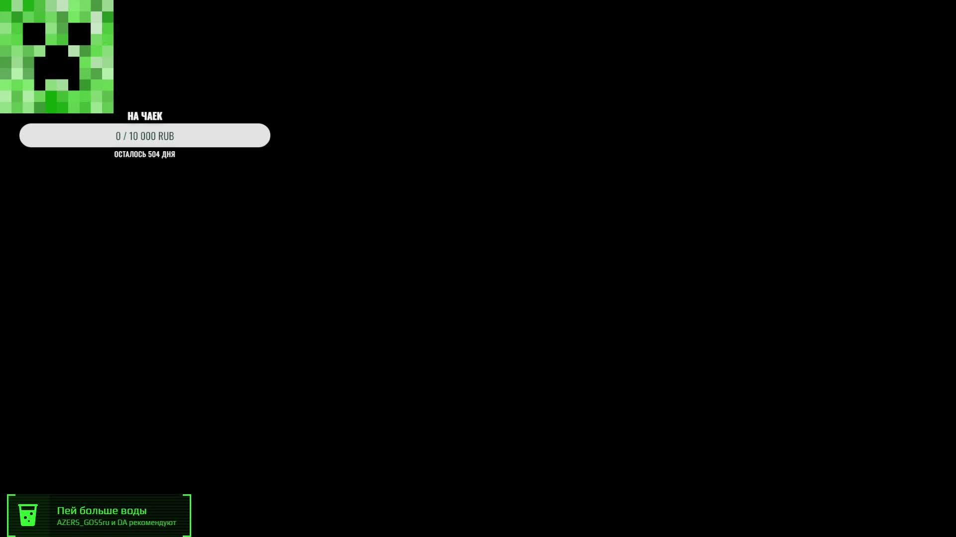 MINECRAFT смотреть онлайн