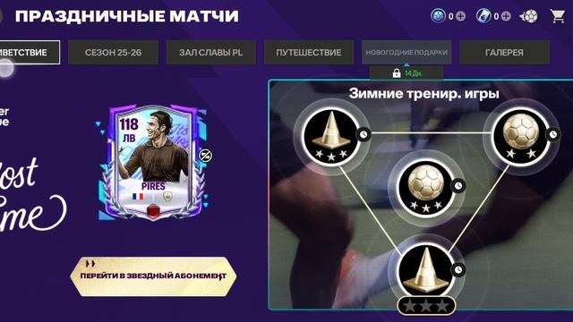 Пакет в начале