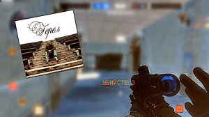 КОЖАНОЕ КРЕСЛО 🔥| WARFACE HighLights