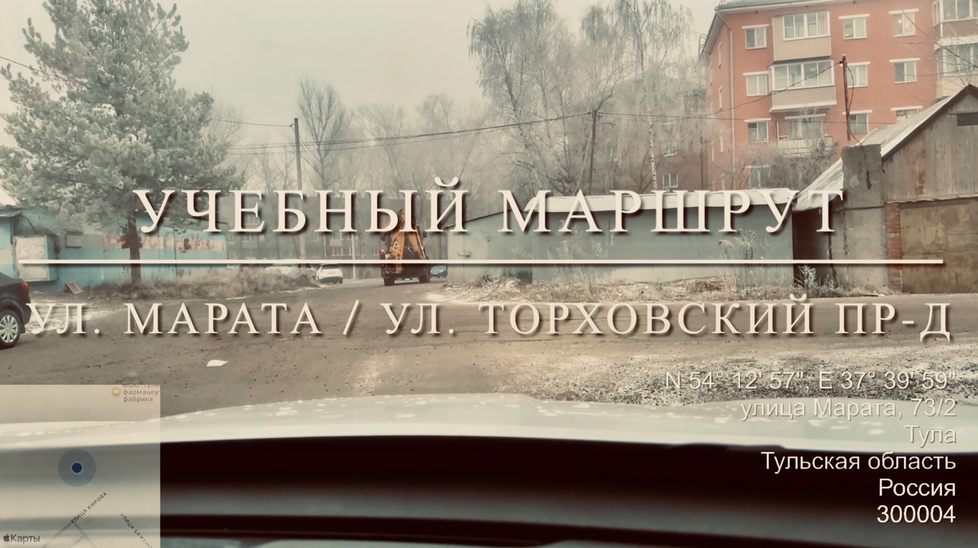 Экзаменационный маршрут Марата/Торховский