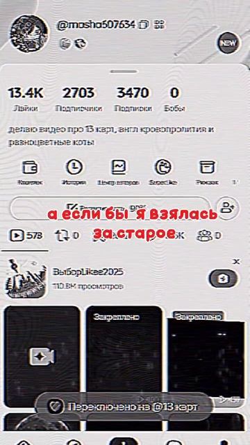 а если бы я взялась за старое? смотреть онлайн