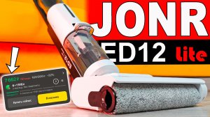 Проверил СУПЕР МОЮЩИЙ ПЫЛЕСОС За 7К рублей Jonr ED12 Lite 💪 22000Па и САМООЧИСТКА