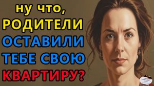 Истории из жизни|Ну что родители оставили|Аудио рассказы|Аудиокниги слушать онлайн|Жизненные истории