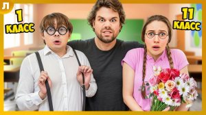 БОТАНША в Школе Pro от 1 до 11 класса !