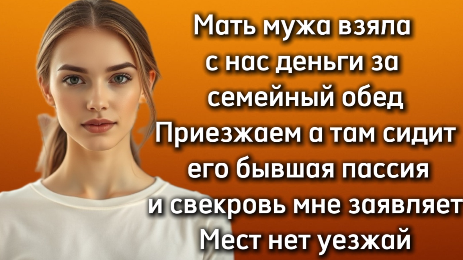 Истории из жизни|МАТЬ МУЖА|Аудио рассказы|Аудиокниги слушать онлайн|Жизненные истории смотреть онлайн