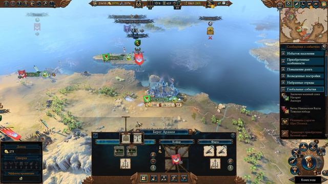 Эйслинн 5 часть