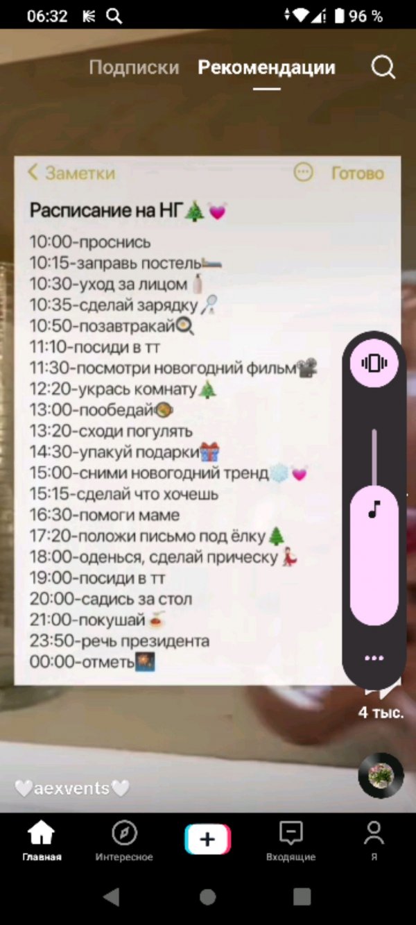 I'm sorry что не было 🥺🌺