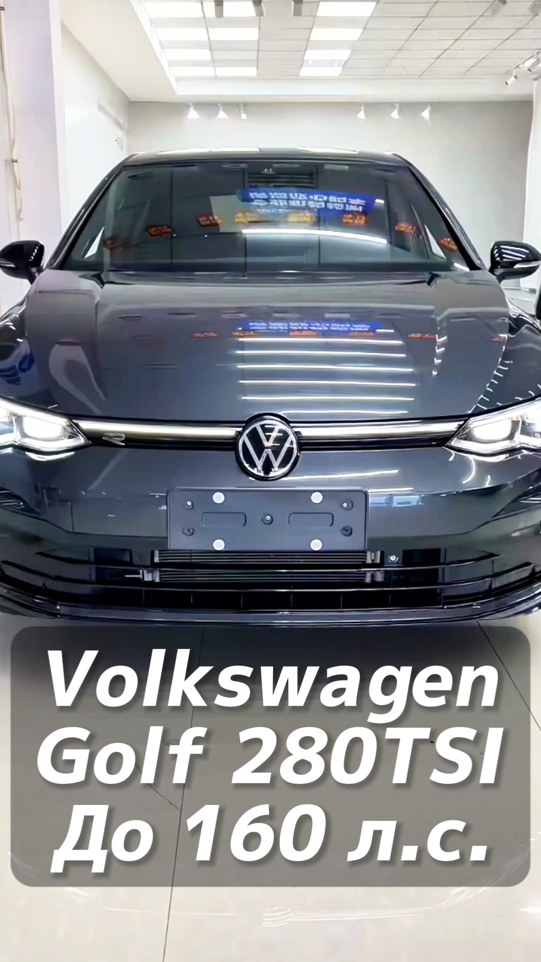 Volkswagen Golf 280TSI R-Line авто до 160 л.с. на заказ из Китая под льготный утиль смотреть онлайн