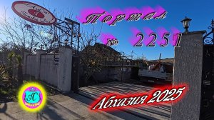 #Абхазия2025🌴 20.12.25г.🔥 Выпуск № 2251❗вчера +12°🌡ночью +3°🌡море +13,8°🐬