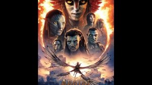 Аватар : Пламя и пепел ( Обзор фильма)