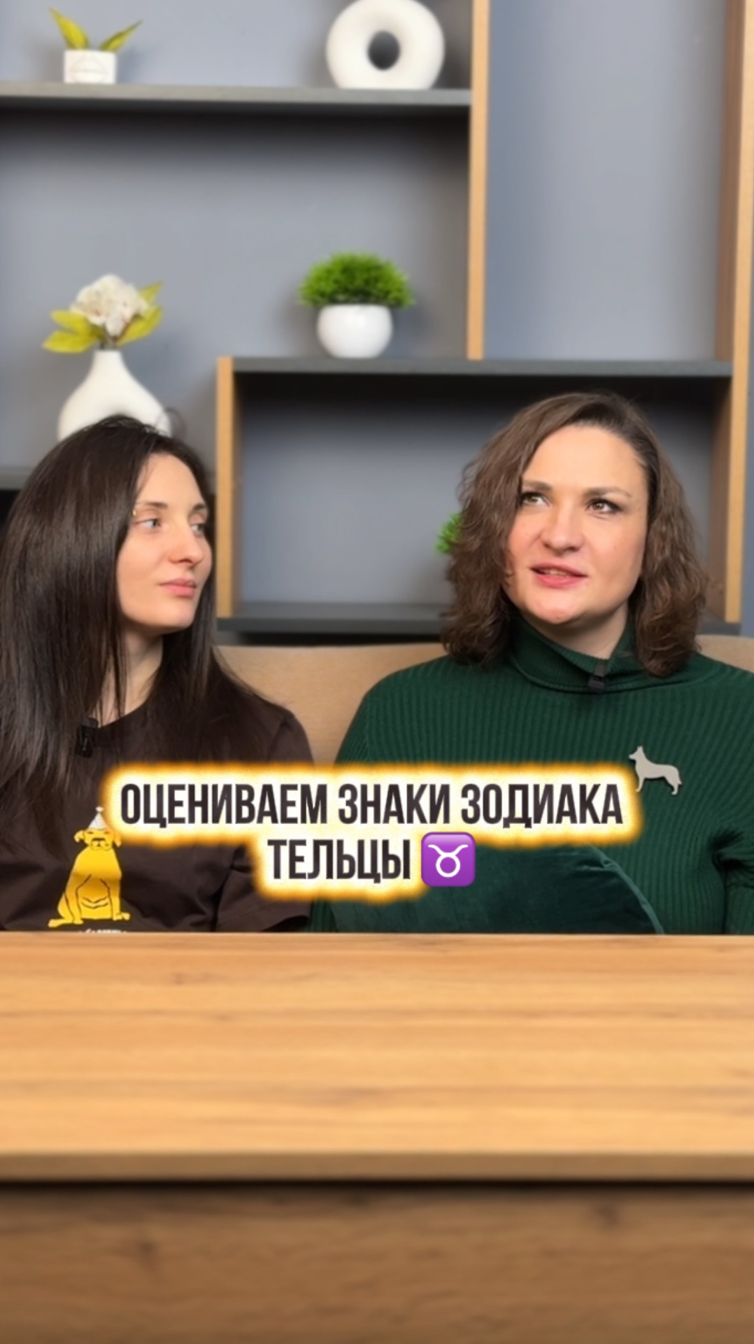 Тельцы, вы тут?) смотреть онлайн