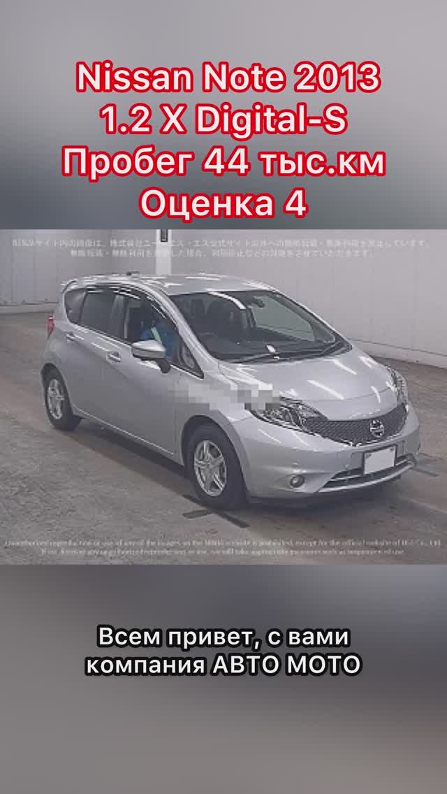 Nissan Note 2013 1.2 X Dig-S 43 тыс.км. Авто под заказ для клиента из Москвы смотреть онлайн