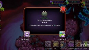 #ОстровокТени #Вублины #ДикиеКарты #мсм #моипоющиемонстры #msm #mysingingmonsters