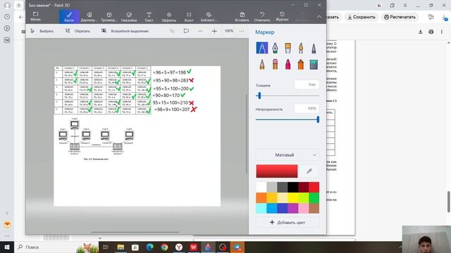 выполнение лабораторной работы 2 смотреть онлайн