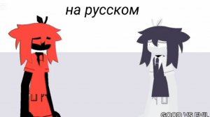 Fpe Рождество 6 часть (новый друг)