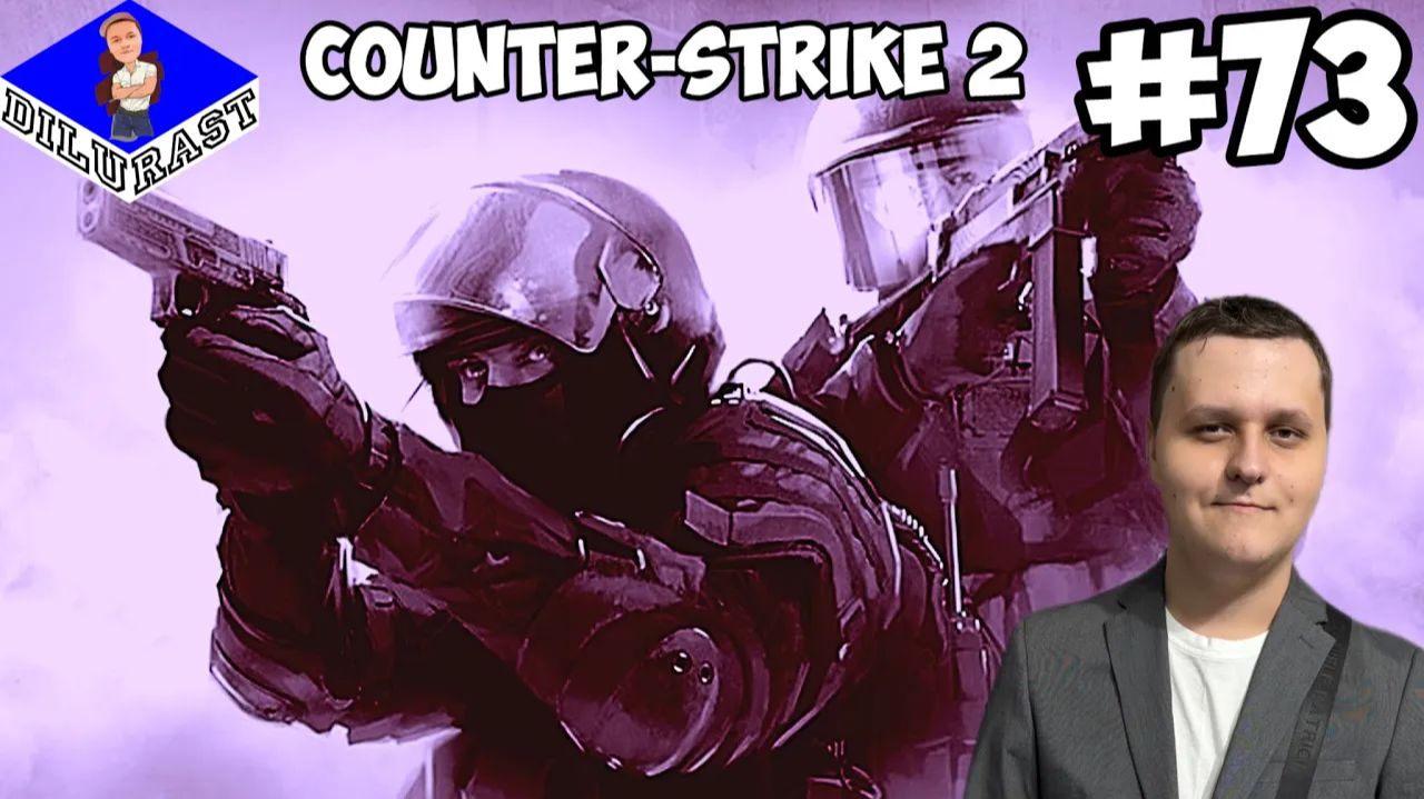 ЗАПУТАЛИ ДИЛУРАСТИКА! ► Counter-Strike 2 #73 смотреть онлайн