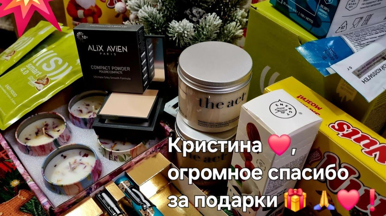 Кристина ❤️,огромное спасибо за подарки 🎁🙏❤️❗️ смотреть онлайн