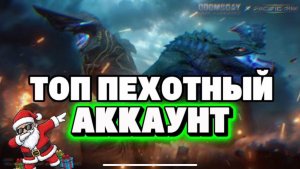 Doomsday Last Survival ОБЗОР ТОП ПЕХОТНОГО АККАУНТА ДО 300К