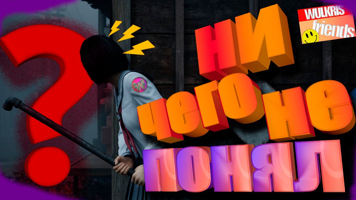 Что тут происходит!? (SILENT HILL f)