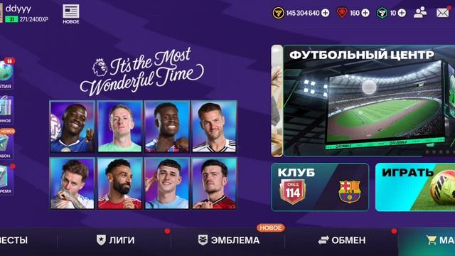 новое событие в FC MOBILE!!