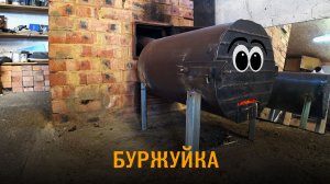 Буржуйка для гаража своими руками. КПД 100500%
