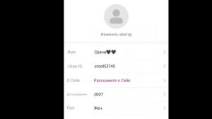 ПЫТАЮСЬ СТАТЬ ПОПУЛЯРНОЙ!