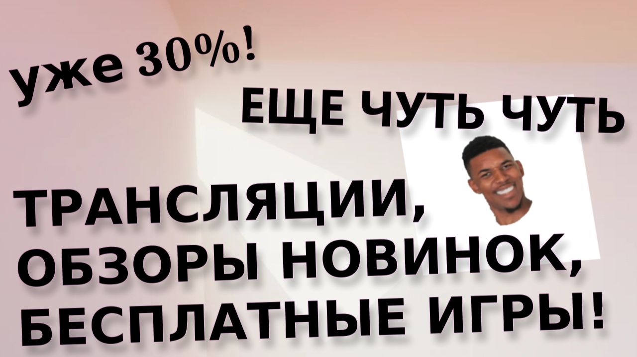 Вы можете помочь!